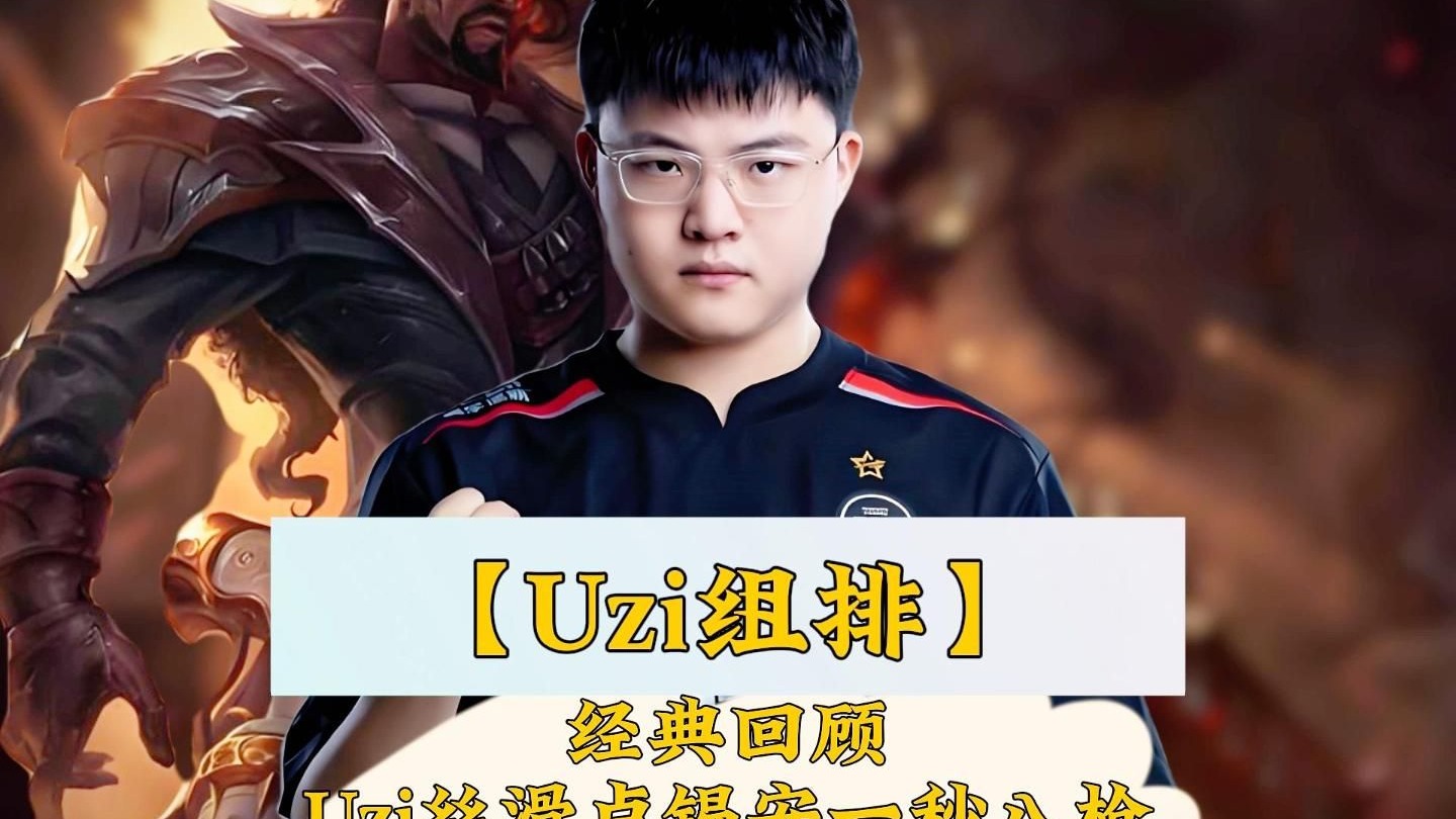 Uzi与30激战湖人分钟，险胜胜负难料！，萨拉赫焦点对战赛场气氛高涨-九游娱乐